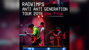 RADWIMPS、『ANTI ANTI GENERATION TOUR 2019 the Film』4日間限定で劇場上映
