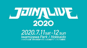 ＜JOIN ALIVE 2020＞、開催決定