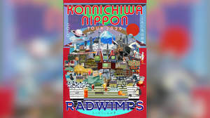 RADWIMPS、全国ツアーは＜こんにちは日本＞