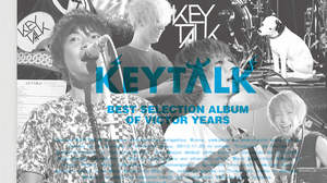 KEYTALK、キャリア初となるベスト盤のリリースが決定