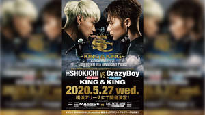 EXILE SHOKICHI vs CrazyBoy、スペシャルライブ開催