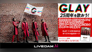 GLAY 25th 記念キャンペーン「GLAY 25周年を歌おう！」