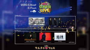 ＜NCC SUPER LIVE 2020＞開催。EXILE TAKAHIRO、THE RAMPAGE、Da-iCEら出演