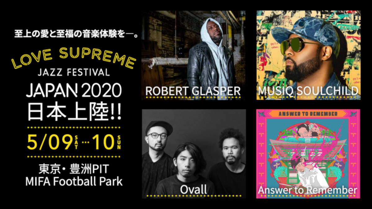＜LOVE SUPREME JAZZ FESTIVAL JAPAN＞第二弾でミュージック・ソウルチャイルドら3組