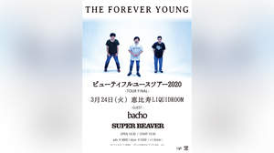 THE FOREVER YOUNG、ツアーファイナルにSUPER BEAVERがゲスト出演