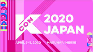 ＜KCON 2020 JAPAN＞、開催延期