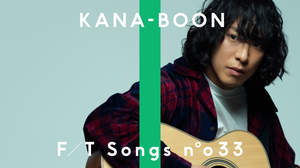 KANA-BOON谷口鮪、新曲「マーブル」の一発撮り弾き語りをプレミア公開