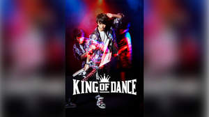 GENIC、高野洸ら出演『KING OF DANCE』の主題歌を担当