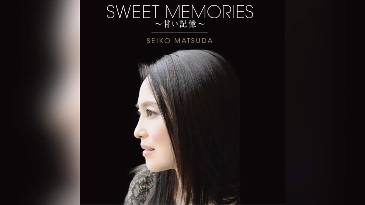 松田聖子、「SWEET MEMORIES」初MV解禁＋40周年記念アルバム発売決定