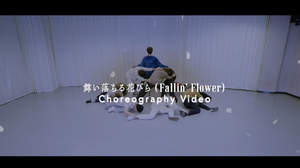 SEVENTEEN、「舞い落ちる花びら (Fallin’ Flower)」コレオグラフ動画公開