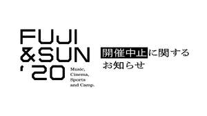 ＜FUJI & SUN ’20＞、開催中止を発表