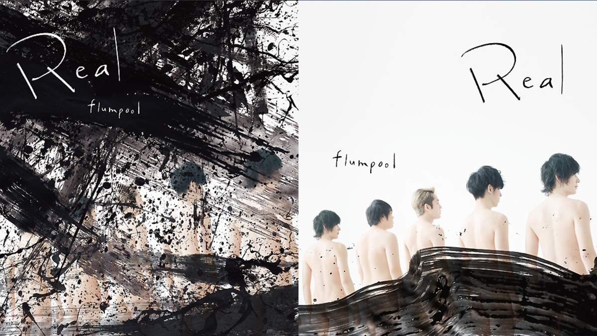 flumpool、12年ぶり全裸撮影に挑戦「アルバムは最高最大の自信作」 | BARKS