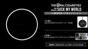 THE ORAL CIGARETTES、アルバム『SUCK MY WORLD』全曲トレーラー公開