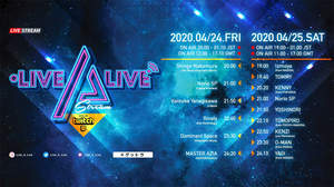 TRANCEアーティストやDJによる配信番組「LIVE A LIVE」4/24＆4/25実施