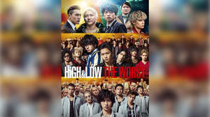 DVD／Blu-ray『HiGH&LOW THE WORST』、特典映像の内容発表