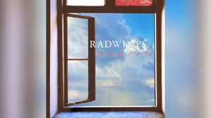 RADWIMPS、新曲「ココロノナカ」配信スタート