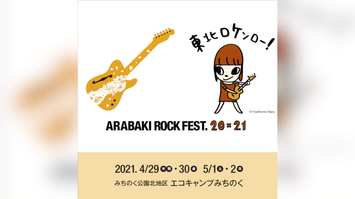Arabaki Rock Fest 21 第1弾アーティスト100組を発表 Barks
