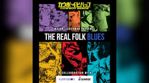 菅野よう子とシートベルツも参加、チャリティシングル「The Real Folk Blues」リリース