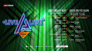 ライブ配信番組「LIVE ALIVE」2回目の開催決定。ドネーションも実施