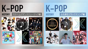 ポニキャン歴代K-POPアーティスト集結のプレイリスト、Apple MusicとSpotifyで公開