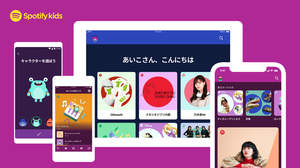 Spotify、キッズ向けアプリ「Spotify Kids」の国内提供を開始