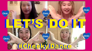 CHAI、リスナー参加型企画「#CheekyDance」スタート