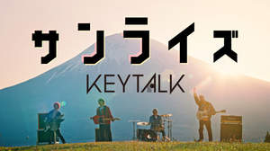 KEYTALK、「サンライズ」MV公開。富士山からの日の出をバックに演奏