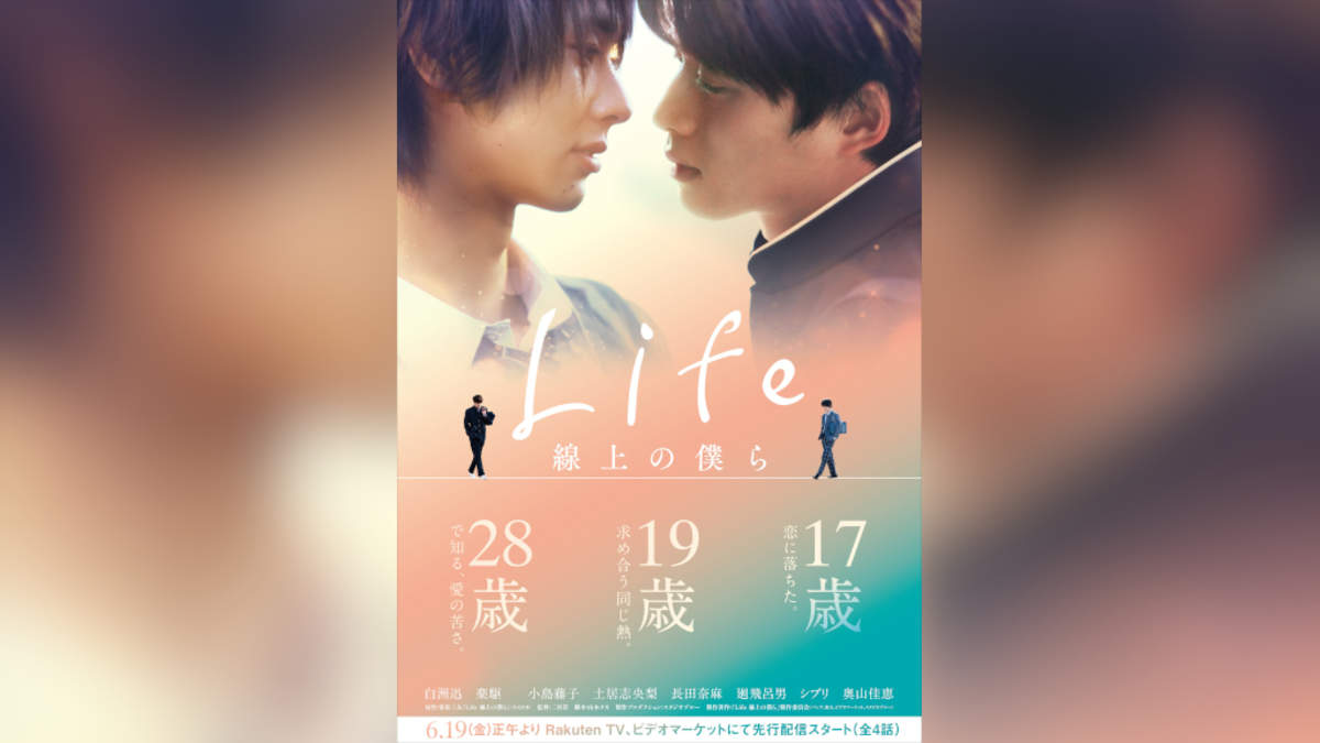 Life 線上の僕ら』主題歌は宮川大聖、OPテーマはRyu Matsuyamaが担当 