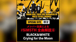 SiM、アルバム全曲解説第六弾「BLACK & WHiTE」「Crying for the Moon」公開