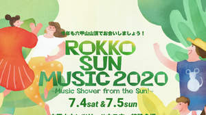 ＜ROKKO SUN MUSIC 2020＞ 開催見合わせを発表