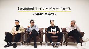SiM、アルバム特設サイトのスペシャルムービー第二弾は“音楽性”