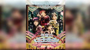 “ももクロ流の昭和歌謡ショー”を表現したLIVE Blu-ray＆DVDジャケット公開