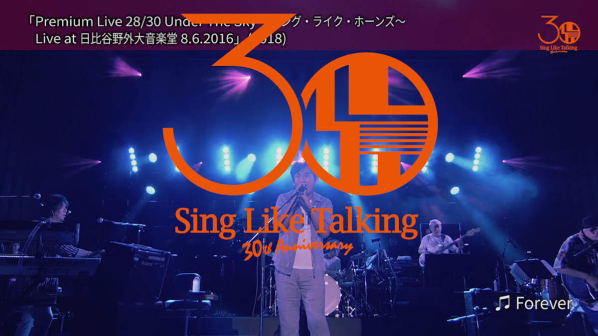 SING LIKE TALKING、30周年イベントの会場限定映像をYouTubeプレミア