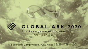 ＜GLOBAL ARK 2020＞、開催決行か？中止か？ youtube生本放送にて詳細が明らかに