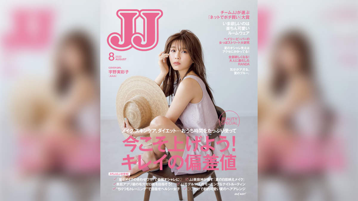 宇野実彩子 Jj 表紙に初登場 美の秘訣を語る Barks