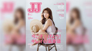 宇野実彩子、『JJ』表紙に初登場。美の秘訣を語る