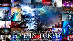 SUGIZO、初ライヴ盤『LIVE IN TOKYO』発売＋清春、TERU & TAKURO、京参加4曲先行配信