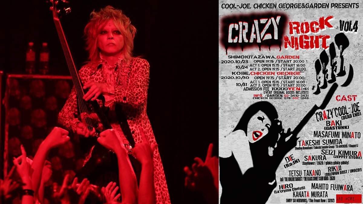 “CRAZY”COOLJOE発信イベント、10月に4Days開催＋出演者発表に湊雅史やBAKI、Sakuraなど