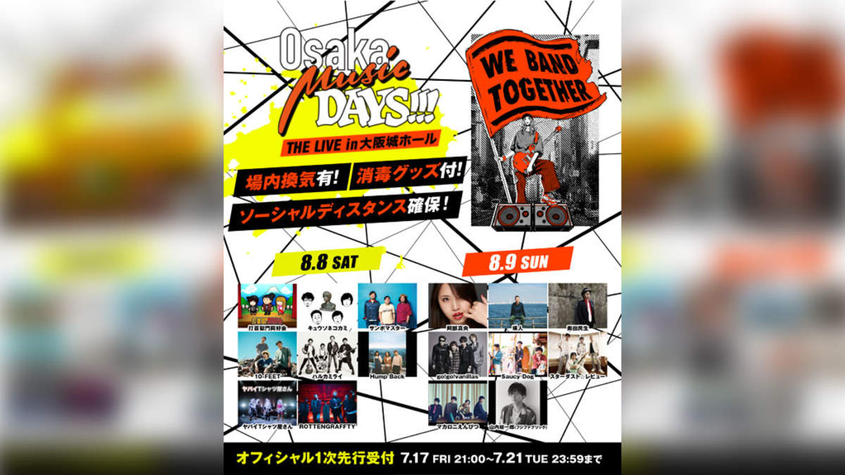 Osaka Music Days The Live In 大阪城ホール に10 Feet スタレビ 瑛 ら16組出演 Barks