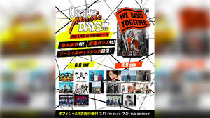 ＜Osaka Music DAYS!!! THE LIVE in 大阪城ホール＞に10-FEET、スタレビ、瑛⼈ら16組出演