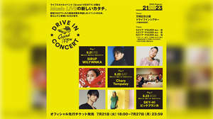 SKY-HI、Charaら出演＜Grand VIEWTY 2020 Drive In Concert＞大阪で開催