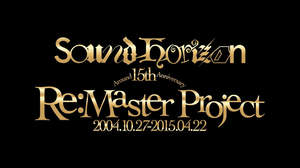 Sound Horizon、初心者に魅力伝える【サンホララボ】第1弾は『Elysion ～楽園幻想物語組曲～』