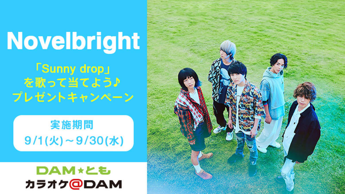 Novelbright Damコラボキャンペーン開催 Barks