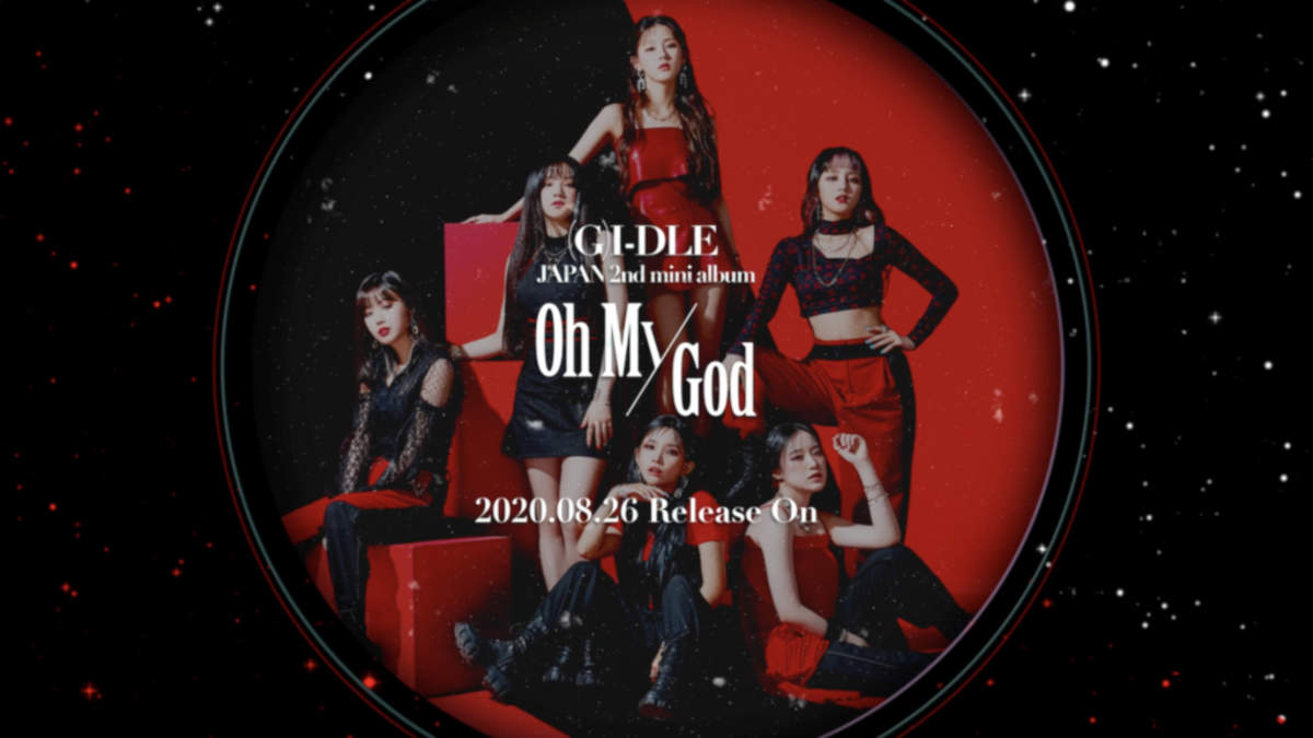 G)I-DLE、『Oh my god』全曲オーディオ映像公開 | BARKS