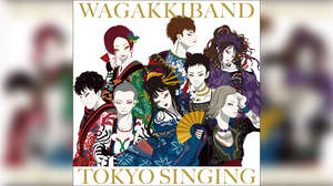 和楽器バンド、2年半ぶりのアルバム『TOKYO SINGING』発売決定