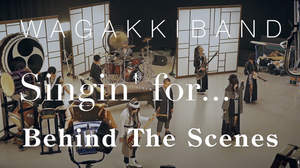 和楽器バンド、最新曲「Singin’ for...」MV舞台裏映像公開
