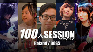 ローランド、自宅からオンラインで参加する『100人セッション』エントリー開始 ＜Roland／BOSS Players Summit＞
