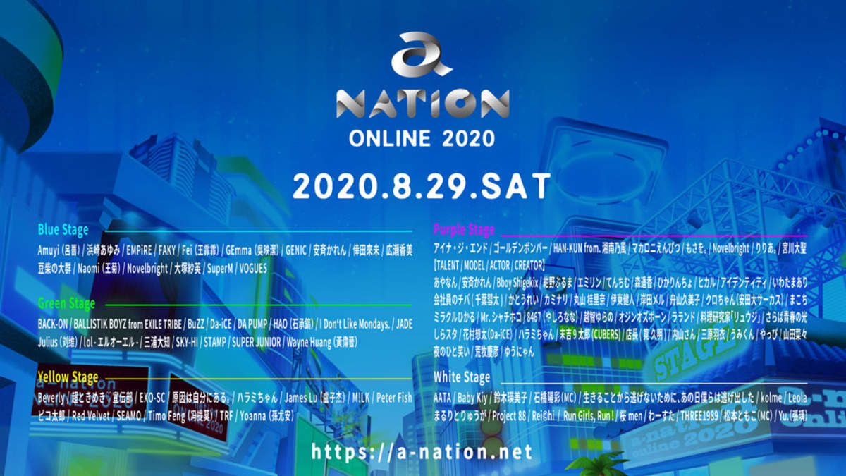 ＜a-nation online 2020＞、全5ステージのタイムテーブル公開 | BARKS