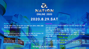 ＜a-nation online 2020＞、全5ステージのタイムテーブル公開