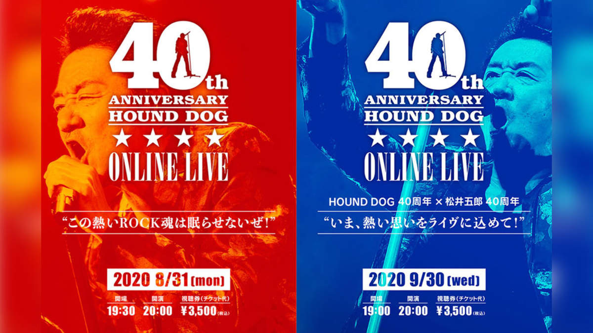 Hound Dog 初のオンラインライブ開催 ロック魂は眠らせない Barks